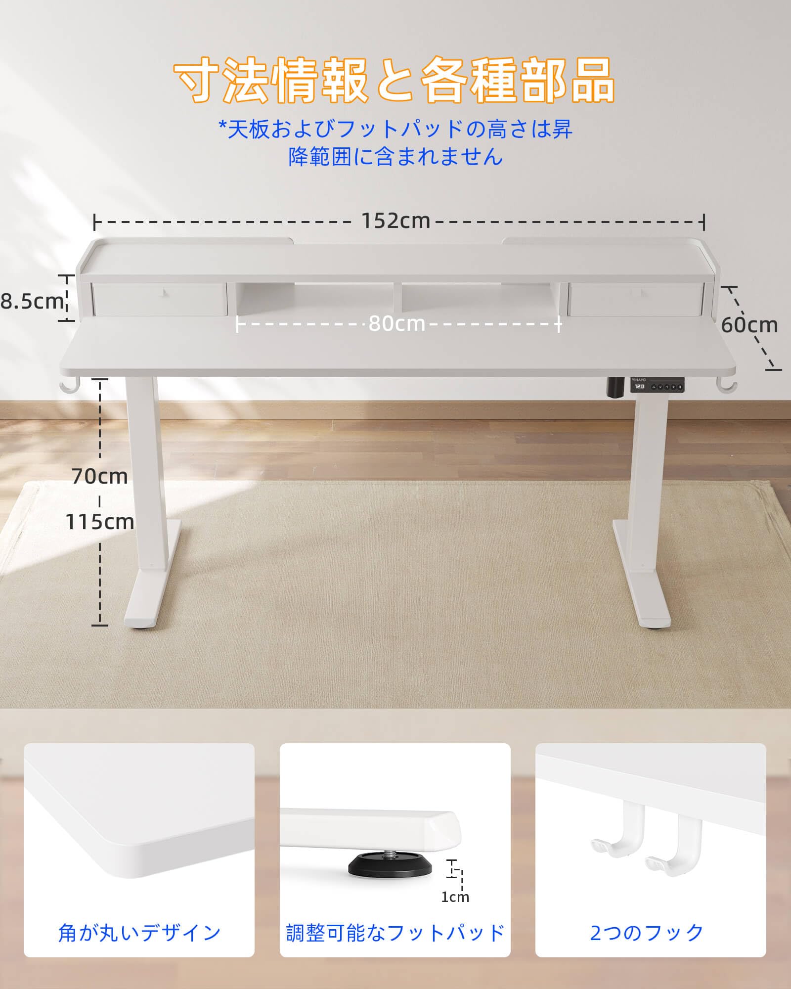 Amazon | YIHAYO 昇降デスク 高さ70-115cm 幅150cm 奥行き60cm 電動